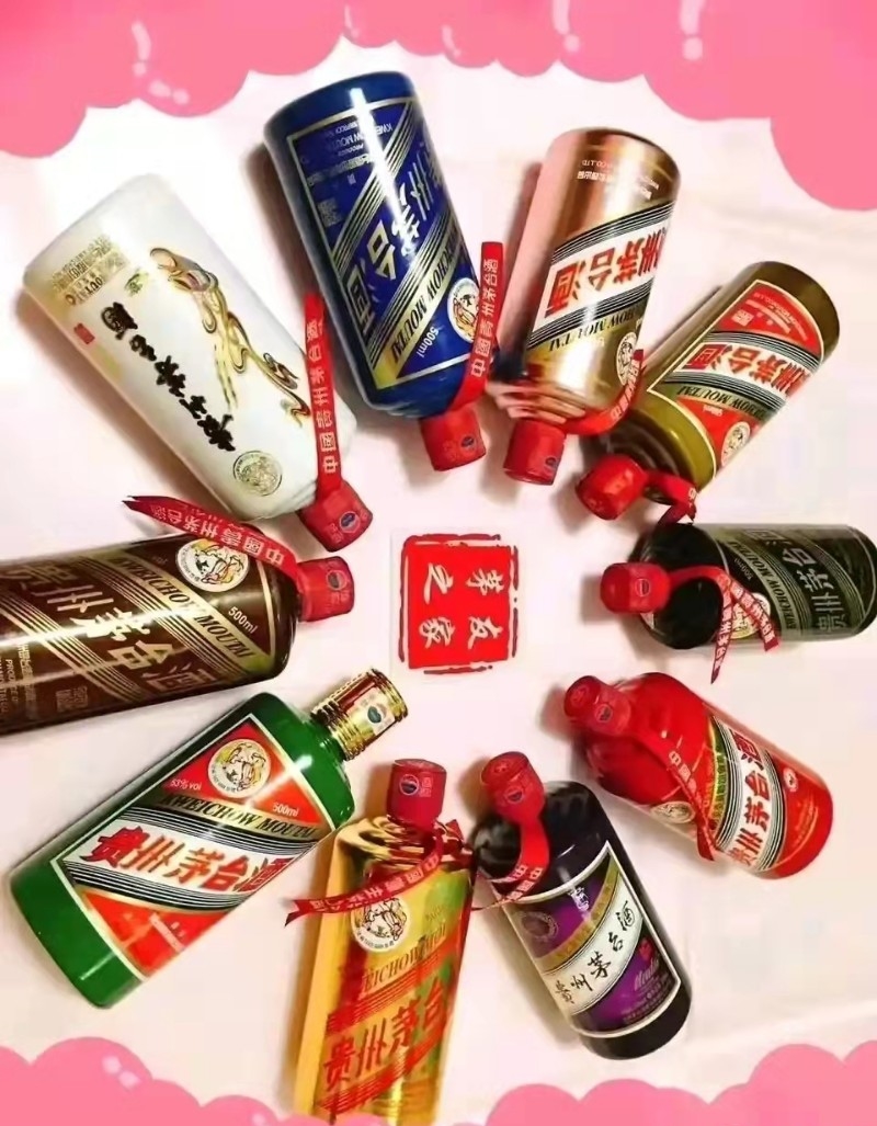 河北高價回收茅臺酒及名酒老酒服務全解析